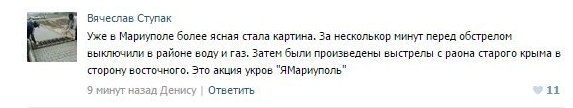 Уже вторую неделю он шел из мариуполя. Уже вторую неделю он шел из мариуполя