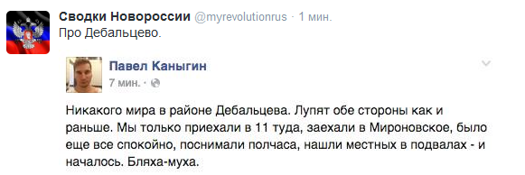 Перемирие кончилось, едва начавшись., часть 3