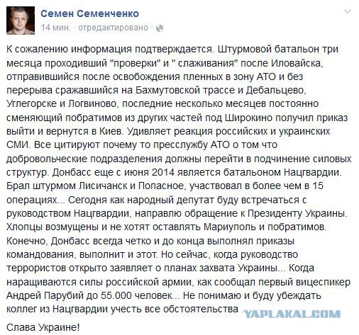 Перемирие кончилось, едва начавшись. часть 6