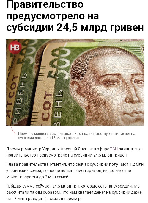Яценюк похвастал запасом денег Украины.