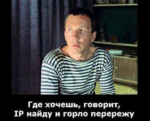 Вычислю по IP