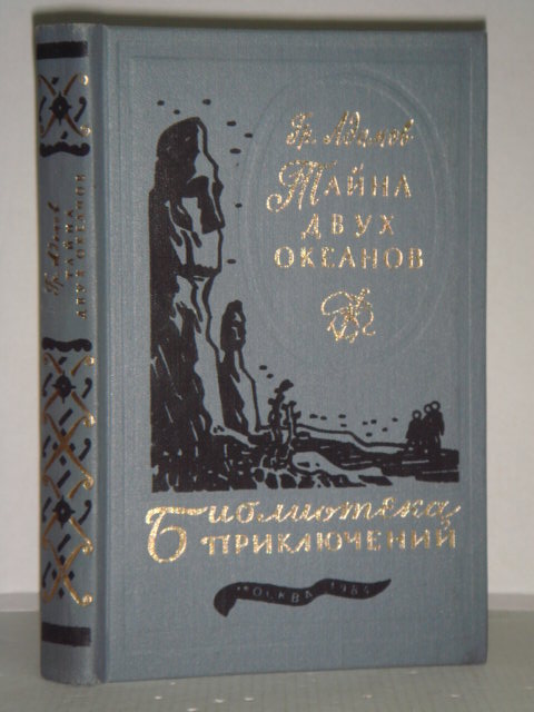 Война Миров