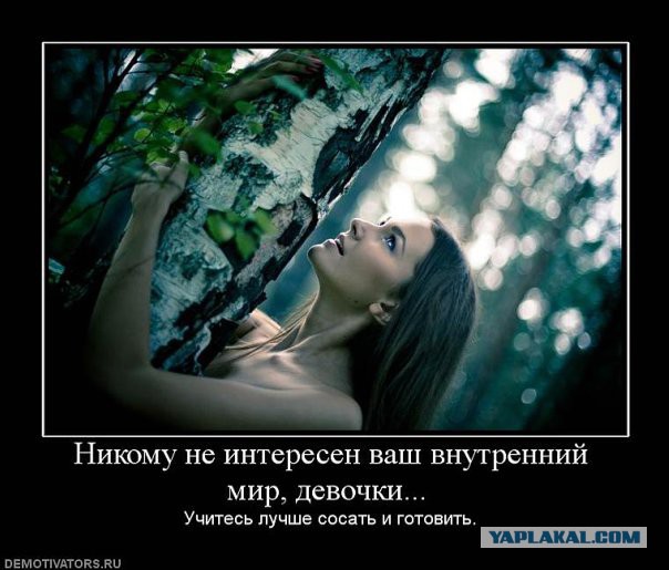 Я свободна, но мужчина должен платить