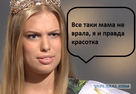 Краса России-2015