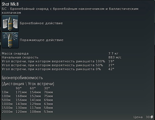 War Thunder