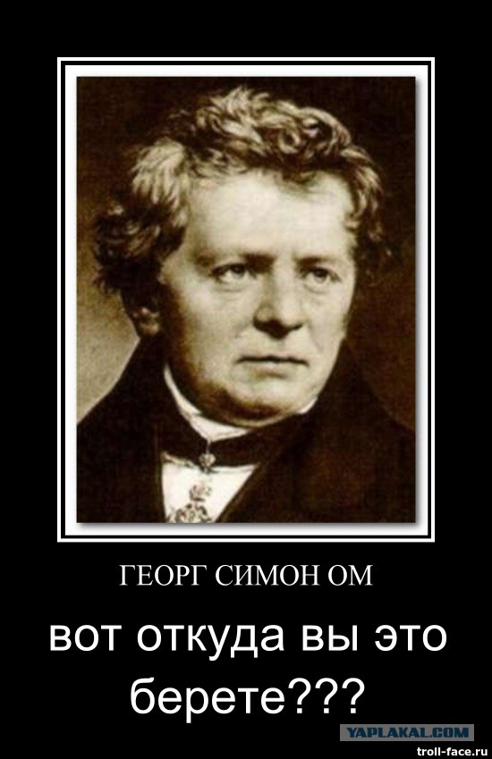 А вы когда-нибудь совали шпильку в розетку?