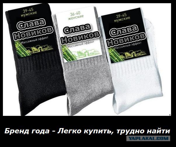 У меня грустные новости для соЯПовца. Слава Новиков тут есть?