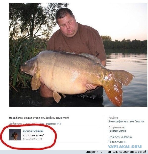 Мужик Русалку поймал