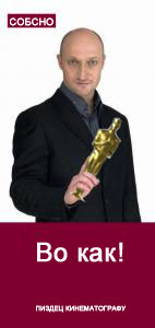 Фотожаба: Гоша Куценко