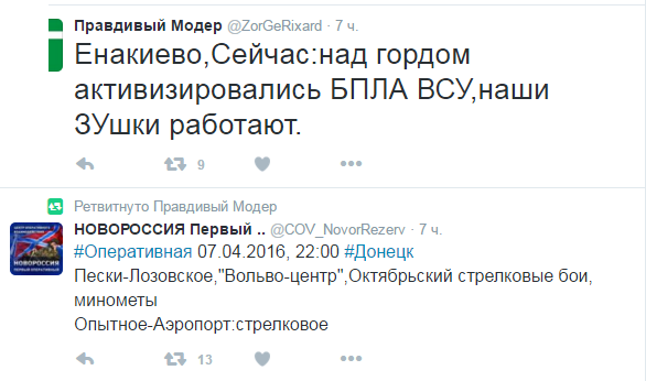 Перемирие кончилось, едва начавшись. Часть 16