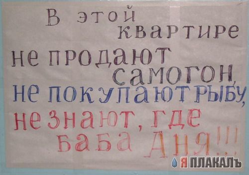 ОБЪЯВЛЕНИЯ. На стенах, в газетах, афиши.