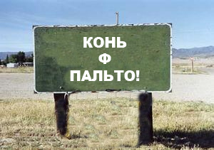 Фотожаба: Интересный подсчет населения
