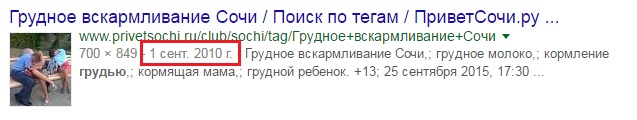 Утром в Сочи