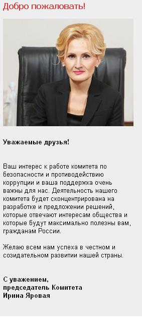 Деньги Захарченко - «черная касса» российского Майдана