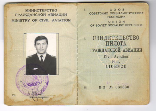 ID карта гражданина СССР. Как мне дали гражданство СССР