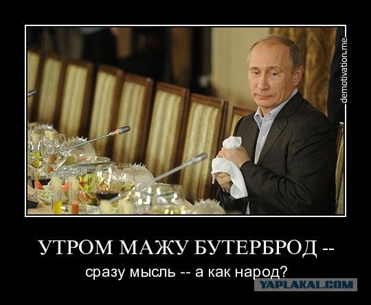 Прямая линия с В. В. Путиным
