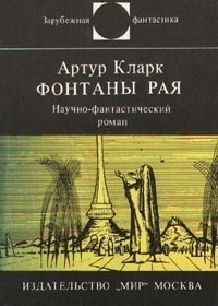 Самая любимая фантастика