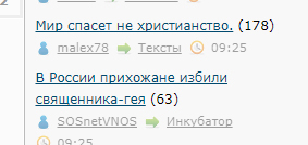 Мир спасет не христианство