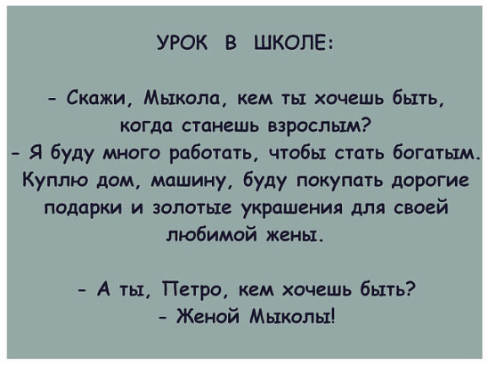 Просто Юмор и ничего больше