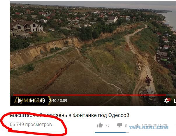 Под Одессой ушла под землю целая улица