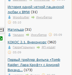КОКОС 2.1. Внеконкурс