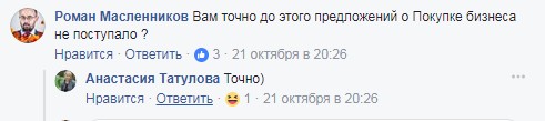 Владелица сети кафе «АндерСон» о массовых проверках: «Нам остается только драться»