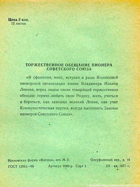 Как развлекались на уроках советские школьники?