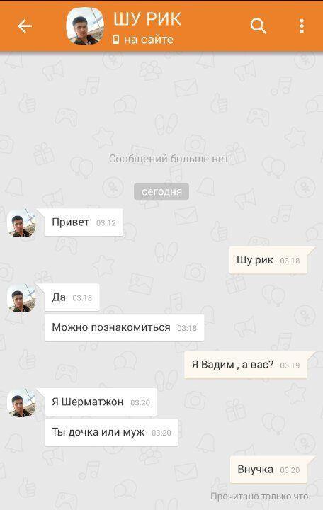 Мигранты изволят знакомиться