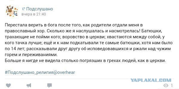 Почему в церкви не дают чек за покупку?