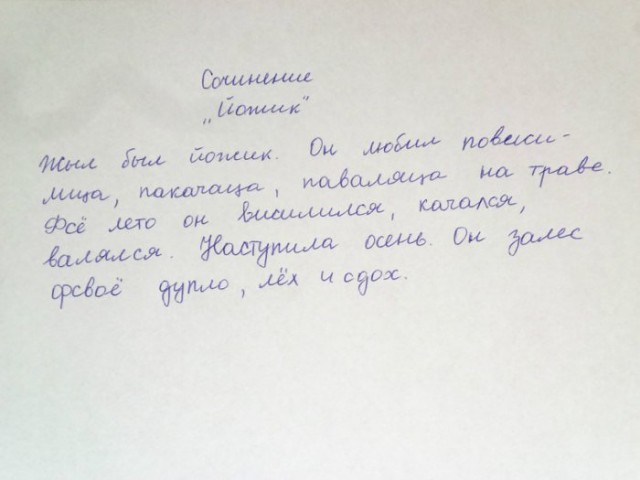 Нестандартный юмор