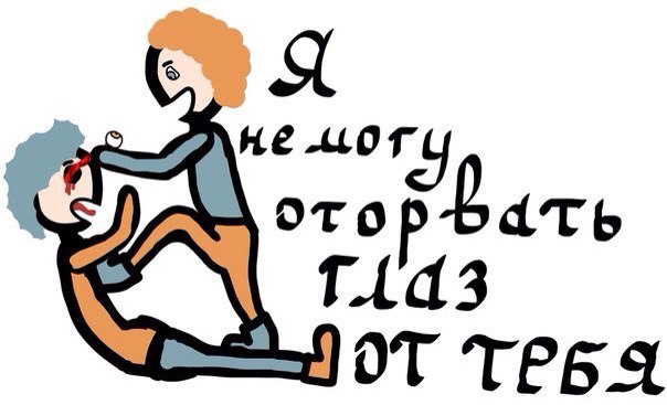 Нестандартный юмор