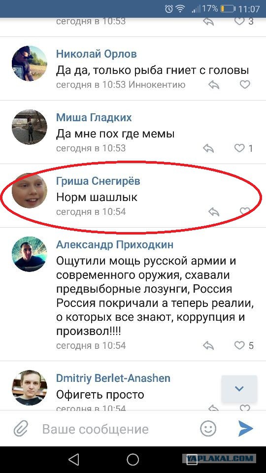 Россиян могут наказать за сплетни о трагедии в Кемерове