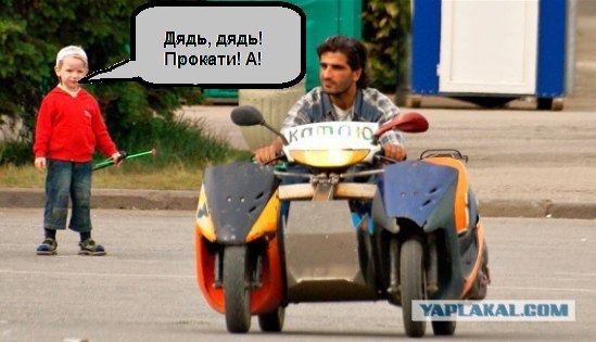 Квадрацикл по-самарски