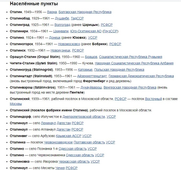 Опись личных вещей Сталина, оставшихся после смерти