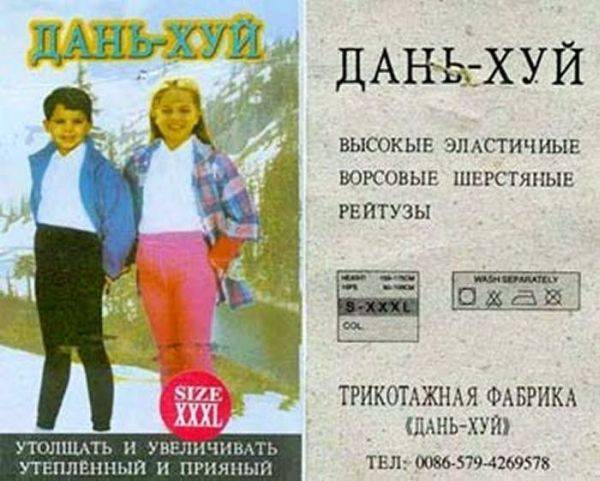Ляпы переводчиков