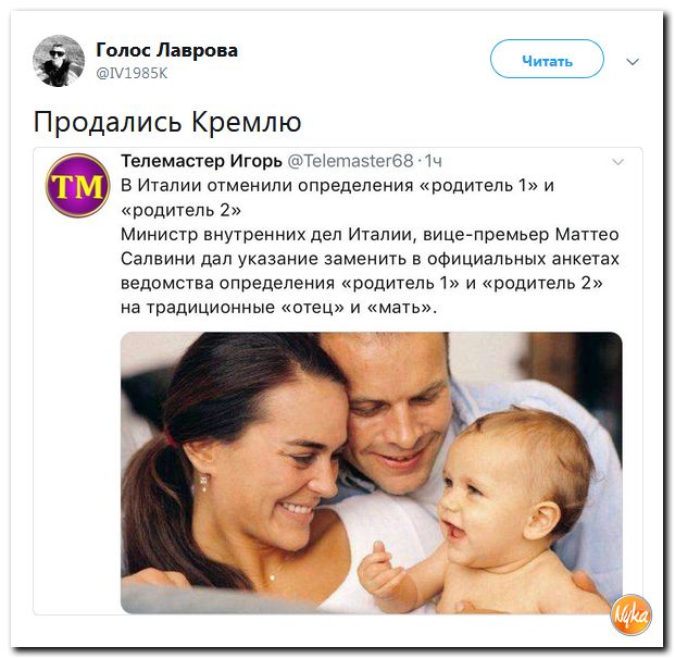 Политоты пост