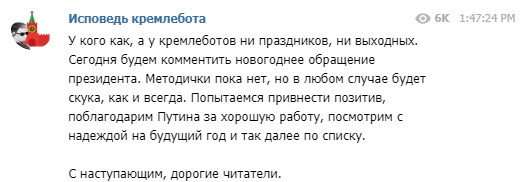Новогоднее обращение уважаемого Президента России Владимира Путина 2019