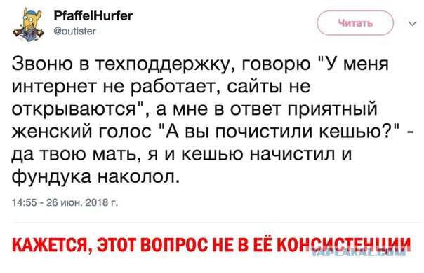 Анекдоты, соц-сети и картинки с надписями