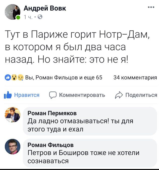 ⚡️В Соборе Парижской Богоматери произошёл пожар - AFP