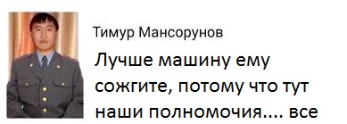 В Москве "водочный король" и депутат вместе с друзьями избил парня