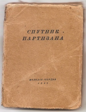 Яповцы SOS ШИЕС
