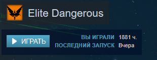 Elite: dangerous для новичков