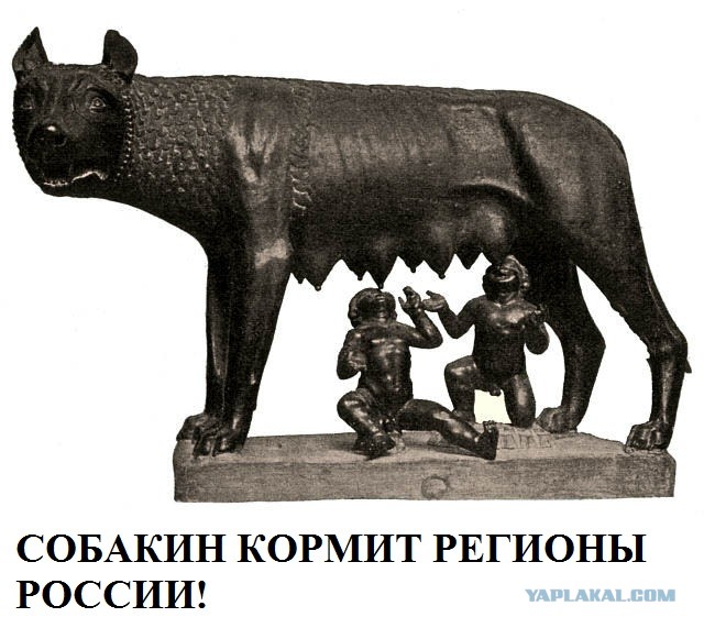 Москва кормит регионы