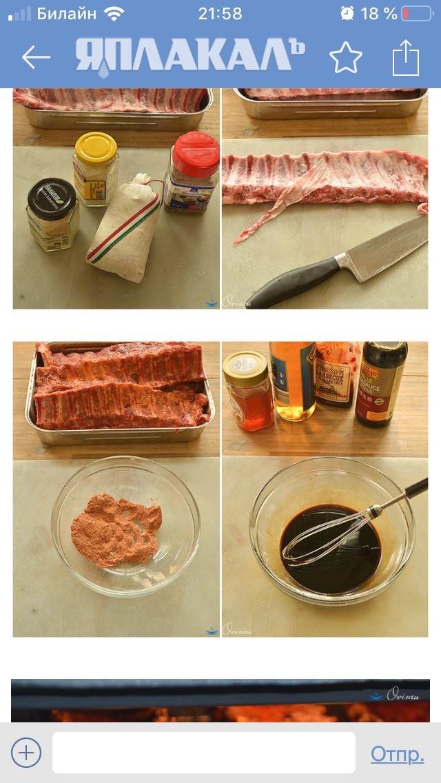 Вдарим по ребрам