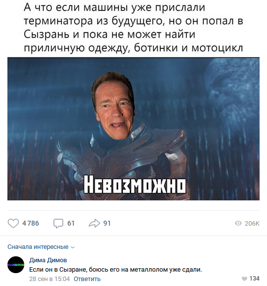 Смешные комментарии из социальных сетей 04.10.19