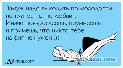 В 25 лет девушки перебирают мужчин, а после 40 наоборот