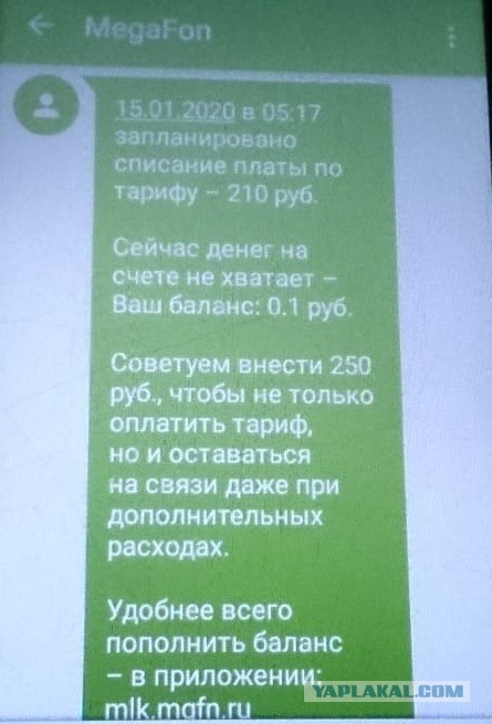 Сотовые операторы повысили стоимость тарифов из-за «пакета Яровой»