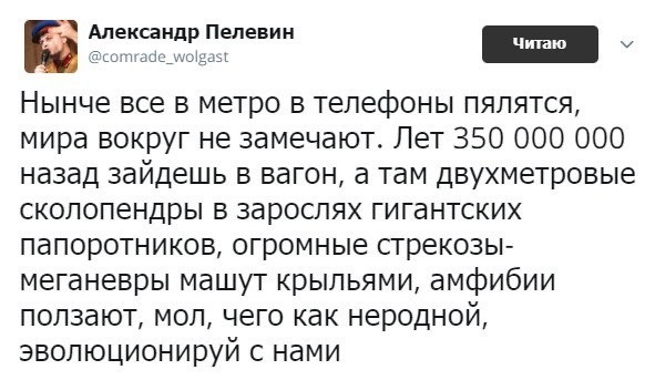 Нынче все в метро в телефоны пялятся, мира вокруг не замечают...