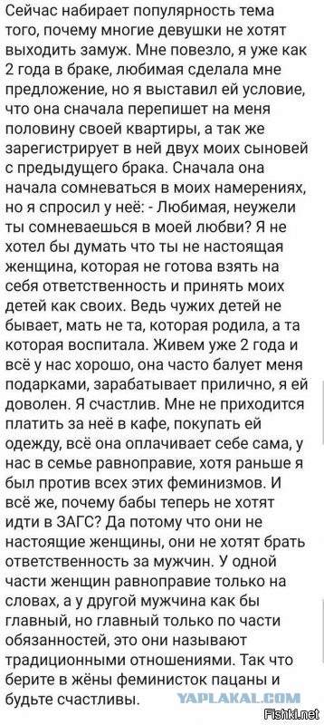 Коротко о том, как хорошо устроились некоторые дамочки.