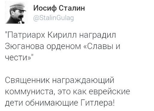 КПРФ не против Бога в Конституции